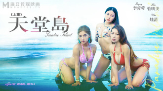 パラダイス アイランド エピソード / 願いが叶うセックス パラダイス