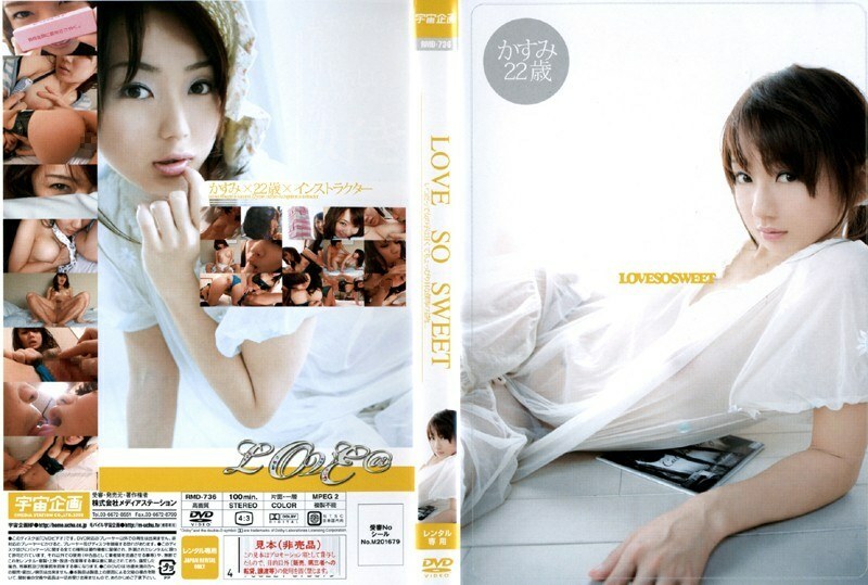 MDS-509 LOVE SO SWEET 霞 - 神崎レオナ (七瀬かすみ)