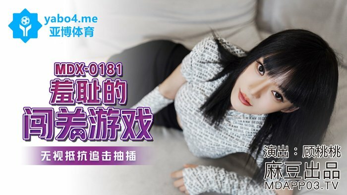부끄러운 게임 브레이커는 저항을 무시하고 추적하고 밀어냅니다.