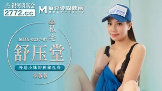 민가 슈야탕에 배달된 어린 소녀를 위한 신비한 상품권