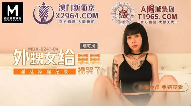 무차별한 가족 기록 조카가 삼촌에게 외쳤다.