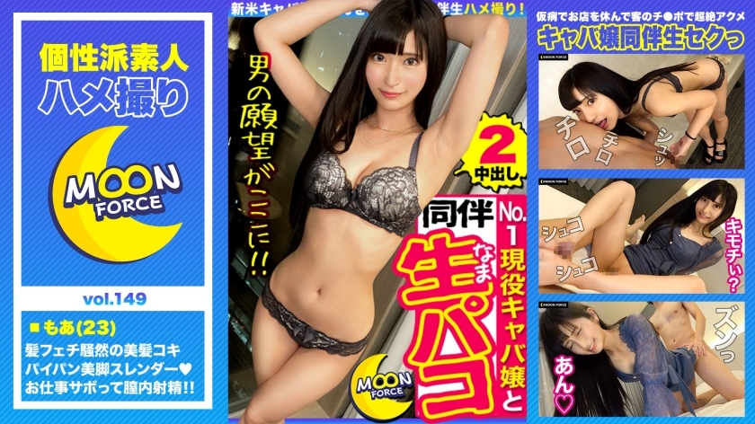 MFC-149 【黑髮生松鼠絕對美少女提名】清純少女超靚酷美顏！ ??上班前我會有一個初出茅廬的女主人♪頭髮工作，足部工作，電動按摩，陰道射精！多次兼容 SEX 2 連續戰鬥！ ！！ 【奇聞趣事#還#23歲#面部偏差值MAX纖細歌舞小姐】