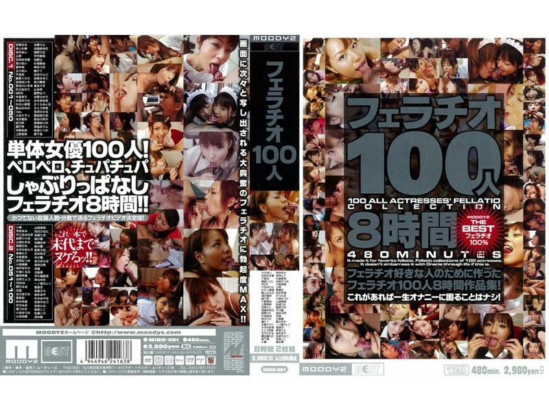 사까시 100명