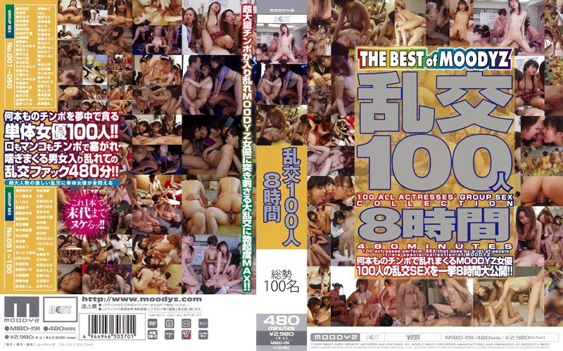 난교 100명 8시간