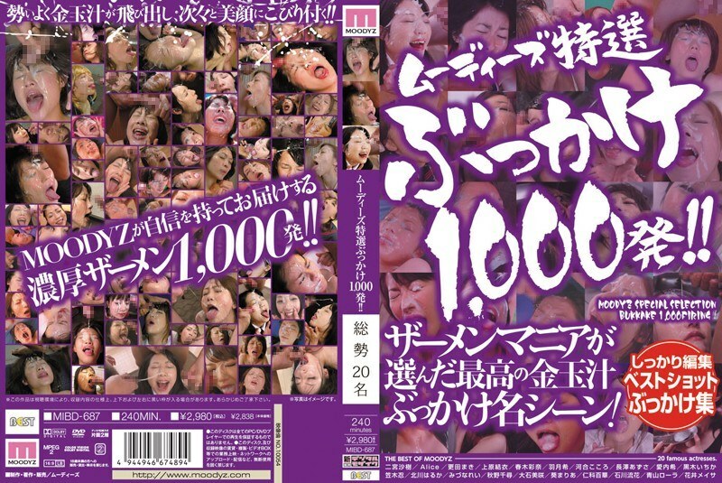 MIBD-687 1000 份穆迪精選！ ！ - 笠木忍