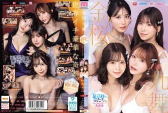 MIRD-284 金櫻九舞：巔峰妻子。令和時代專屬女演員的夢想合作【MOODYZ 25週年紀念】久野日野、兼松紀步、佐倉桃、伊藤真幸 - 櫻空桃