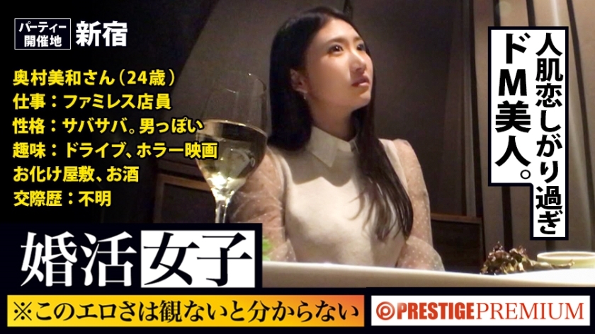 이 생생함은 보지 않으면 모른다! ! 오쿠무라 미와/패밀레스 점원/24세. 만남을 요구하고 혼활 파티에 오는 것 같은 온나는 즉, 요구하고 있습니다! !躰も(치●코)! ! ! 그런 장래를 초조한 푹신푹신 마 코에게 안정된 남자를 내밀면, 당일 호텔에서 하메 쓰러뜨리고 싶은 무제한! ! ! 여러 번 말하지만, 너무 생생한 아마추어의 극 에로틱 한 섹스는 본편을 보지 않으면 모른다! ! ! : 혼활여자06