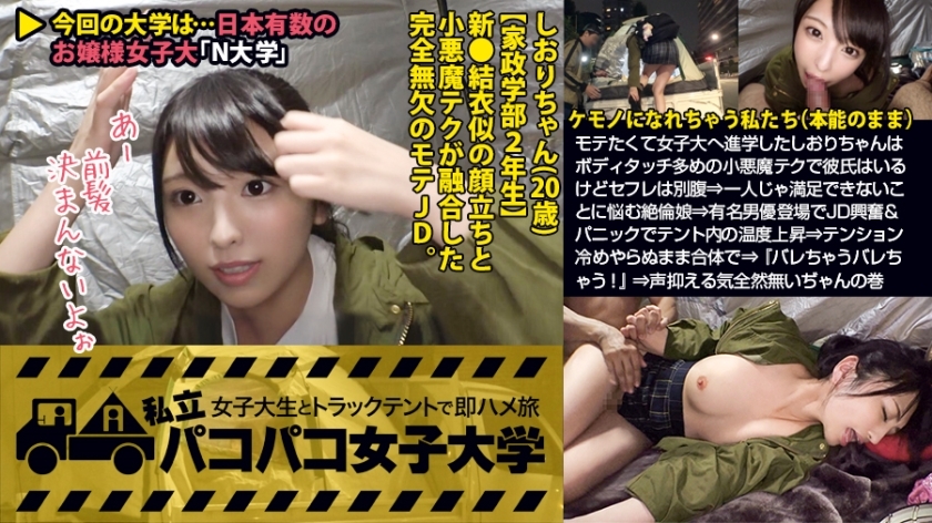 【격카와 아라가키 ●의사 JD】 인기있는 여자대에 진학한 시오리짱은 몸 터치 많은 소악마 테크에서 남자 친구는 있지만 세후레는 별 배 JD 흥분 & 패닉으로 텐트 내의 온도 상승 ⇒ 텐션 식지 않는 채 합체로 ⇒ "바레 버리는 버레 버린다! 』⇒목소리 억제할 생각 전혀 없다