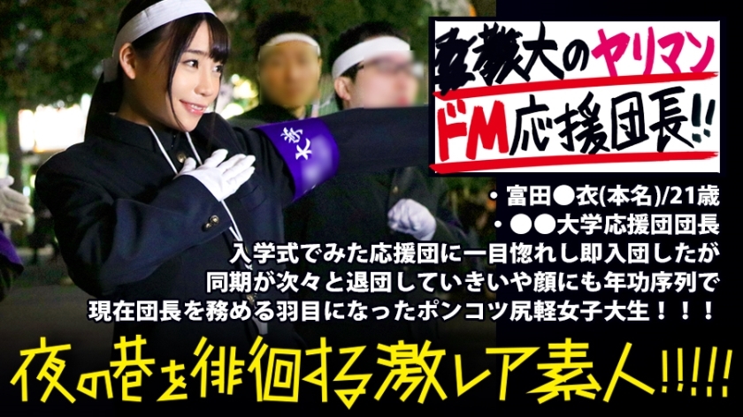 ●● 대학 응원단의 미인 단장! ! ! 폐부 직전의 응원단 단장을 맡는 미인 단장은, 술이 들어가면 키스마가 되어… 경우에 따라서는 후배 부원을 잡아 먹어 버리는 숨어 비치(현부원담)이었다… ! ! ? 언뜻 보면 늠름한 경파 미인 밖에 보이지 않는 그녀의 숨은 본성은 정말 존재하는 것인가 ...! ! ! : 밤의 항을 배회하는 '격 레어 아마추어'! ! 08