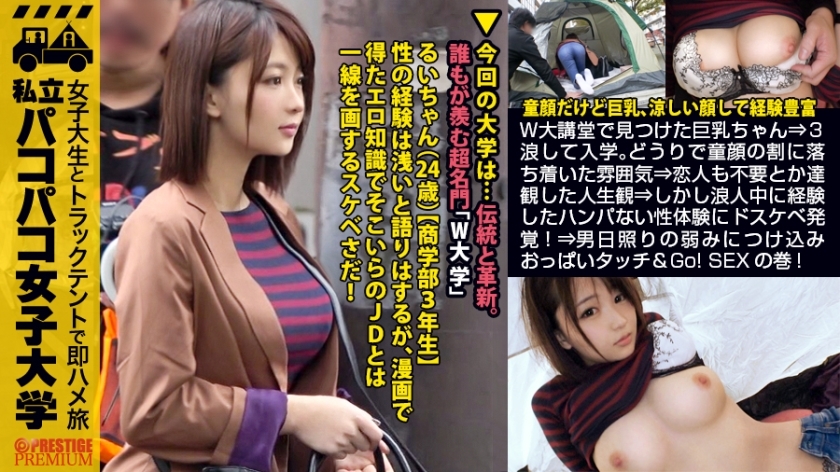 【우유 데카 문계 미소녀】W대강당에서 찾은 옷 위에서도 아는 큰 가슴짱⇒3 낭만 입학. 아무래도 동얼굴에 비해 침착한 분위기⇒연인도 불필요라든지 달관한 인생관⇒그러나 낭인중에 경험한 한파 없는 성체험에 도스케베 발각! ⇒남자 햇볕의 약점에 넣어 가슴 터치&Go! SEX의 권 : 사립 파코파코 여대학 여대생과 트럭 텐트로 즉하메 여행 Report.077