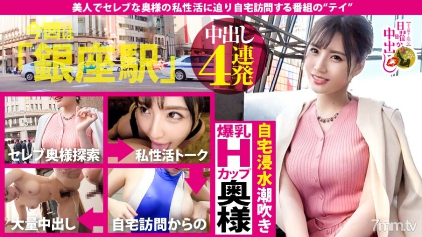 爆乳中出し4連発！平成最後の神乳中出し祭り！！豊満な乳に豊満な尻！妖艶な元・水泳インストラクター奥様！まさにそのSEX超自由形！ゴムなんて使わねぇ！潮は吹きまくる！ガクブル絶頂！豪邸が潮でプールになっちゃったの巻