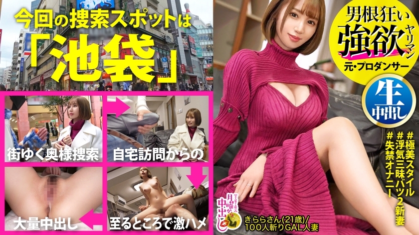 MIUM-894 【Pokochi试镜举行】「我喜欢龟头大的人…被抓到好不好？」 喜欢无双大屌的人妻VS Decamar日本冠军！ 【碗型爆乳】【超敏感堵嘴】【Toro Toro 杰作】浑浊男汁邀姬婆……奇蹟性情色我已经出来了！ ！纤细的小腹猛烈到尖尖的形状都蹦出来了！ ！ 【连续两次注射怀孕必然的特殊精子！ ！体积]