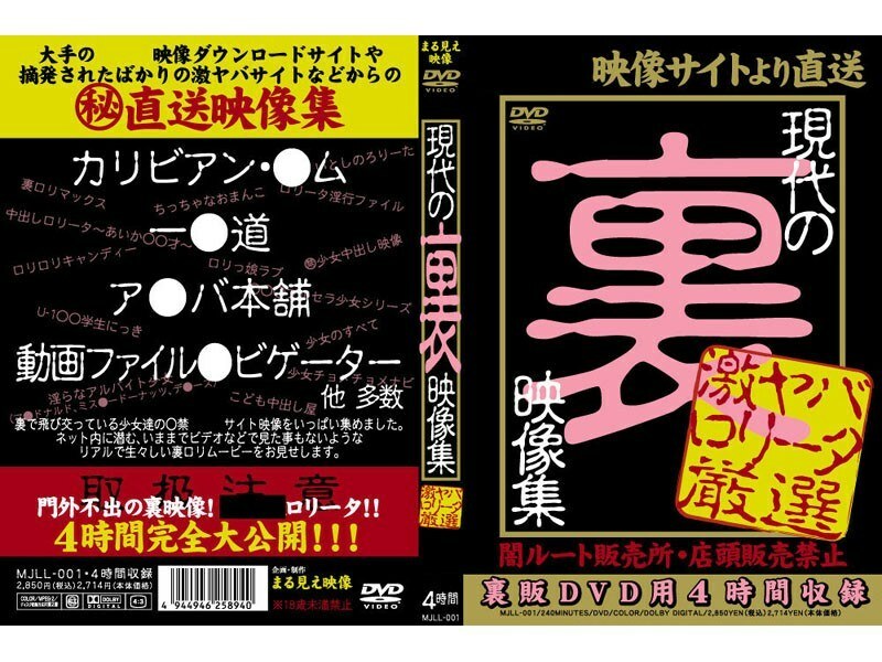 MJLL-001 現代幕後花絮視頻合集