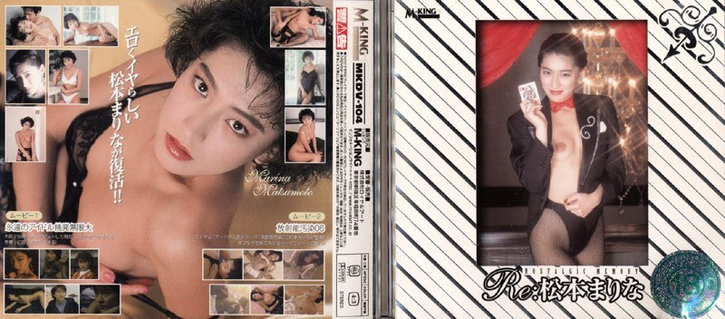 MKDV-104 回覆：松本碼頭 - 松本真理奈