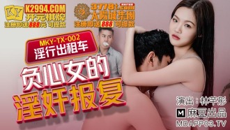 スケベなタクシー少女の性的復讐
