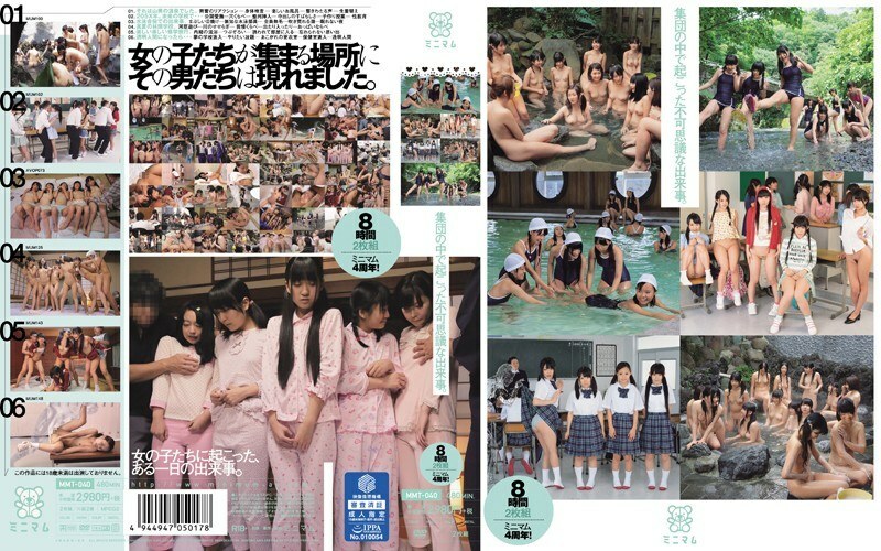 MMT-040 群裡發生的神秘事件。 - 南梨央奈