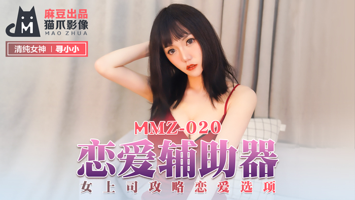 ラブエイズ/女性ボス戦略ラブオプション