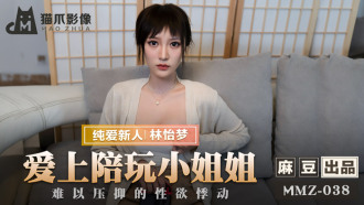 여동생과 노는 제어할 수 없는 성욕의 두근거림과 사랑에 빠지다