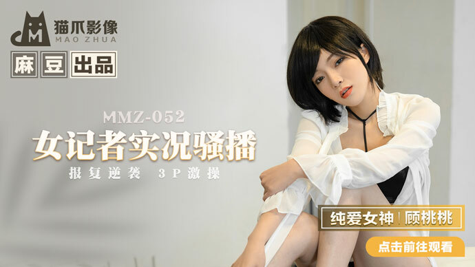 女性レポーター生放送/復讐反撃3Pセックス