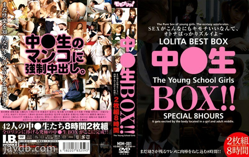 중○생 BOX 2장 세트 8시간