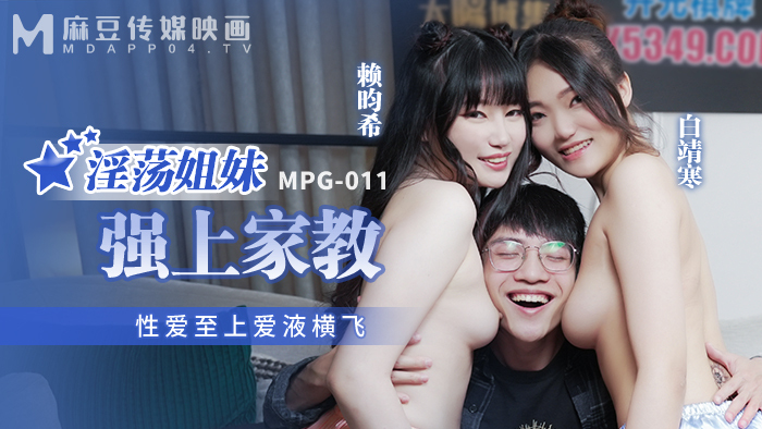 Slutty Sisters 강제로 과외 성 최고