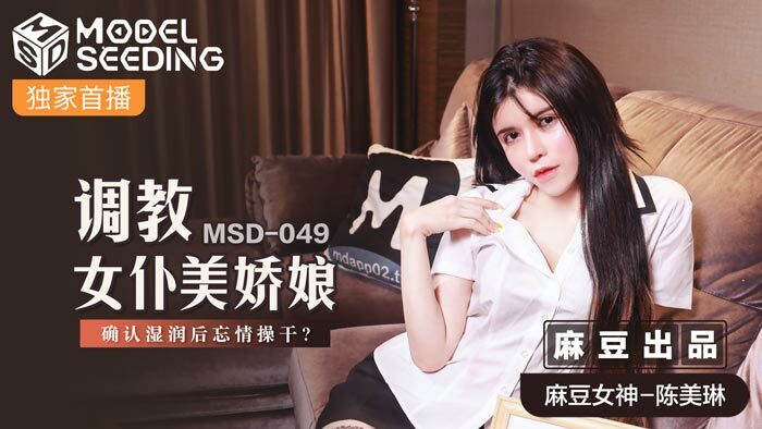 규율 메이드 미인 소녀는 망할 기분을 잊은 후 젖은 확인