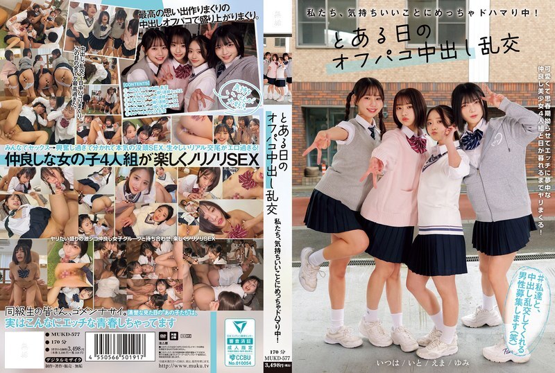 MUKD-577 我們完全沉迷於這種美妙的感覺！一天之內，Akana Ito、Goba、Nijimura Yumi、Futaba Emma 都參與了一場隨性的群交，並射精在她們體內。 - 二葉惠麻