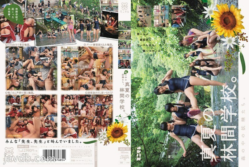 MUM-125 森林裡的仙女。仲夏森林學校。 - 春日野結衣