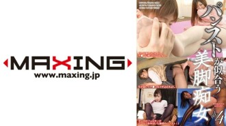 パンストが似合う美脚痴女 vol.4 咲田うらら 花美ひな 水野碧 長澤あずさ 椎名ひかる 100 1