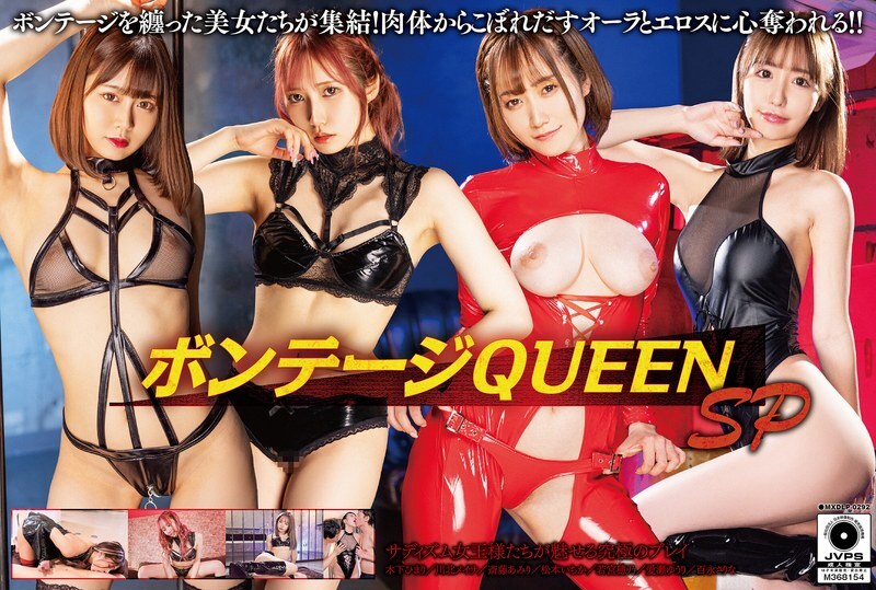 본티지 QUEEN SP