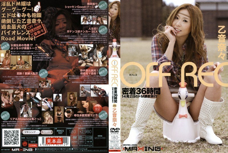 MXGS-107 OFF REC 音音奈奈 - 乙音奈々