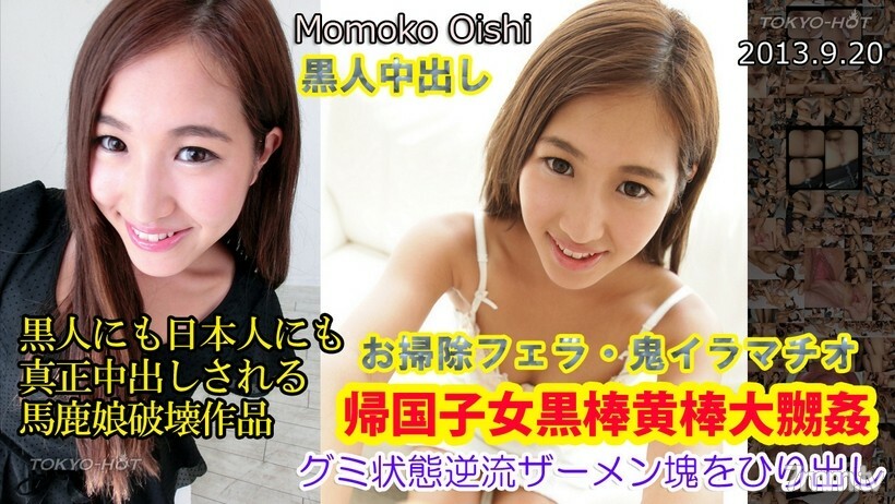 帰国子女黒棒黄棒大嬲姦