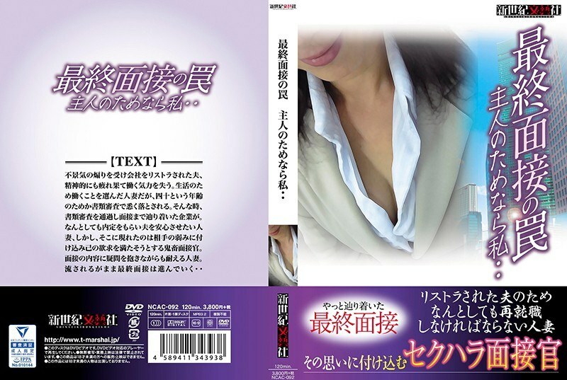 최종 면접의 함정 주인을 위해서라면 나…