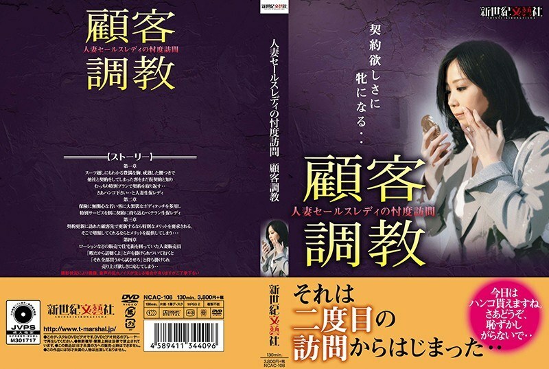 유부녀 세일즈 레이디의 빈도 방문 고객 조교