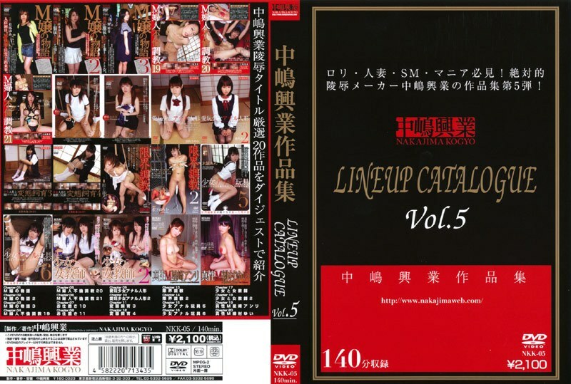 NKK-005 Nakajima Kogyo Works LINEUP CATALOG Vol.5 - 大貫希