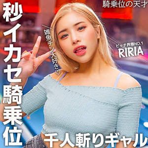 NOST-023 裡瑞亞