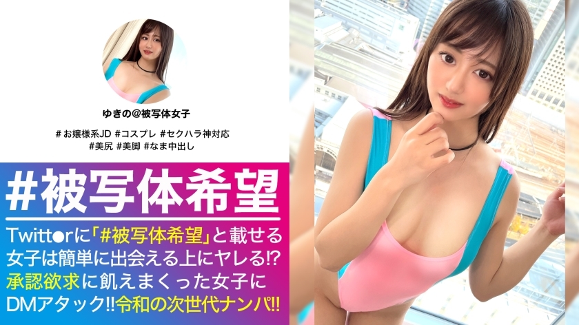 NTK-518 一連串的陰道精液射入美人最深處，以柔乳小姐姐的傳教姿勢射入！ ！！不像一張無辜的臉！ ??與對性充滿好奇的美少女JD在水族館尋找絕美少女的合影！ ！！由於她隨身攜帶的服裝發生了變化，情況突然發生了變化，她做好了戰鬥準備，直接進入了美人！ ！！ _#主題希望_#06