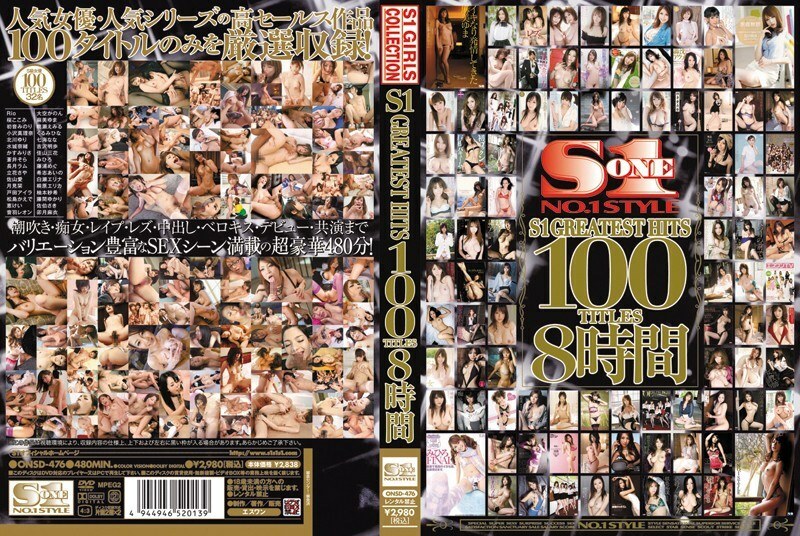 S1 GREATEST HITS 100TITLES 8시간