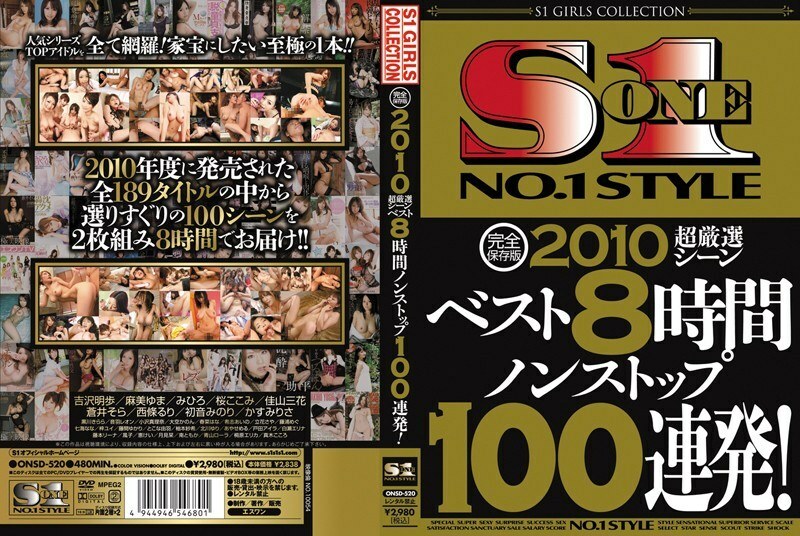 완전 보존판 2010 초엄선 장면 베스트 8시간 논스톱 100연발!