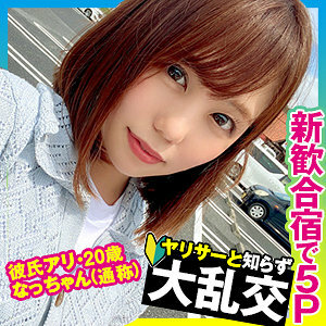 かな