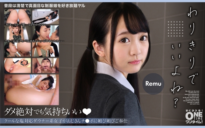 시원한 소금 대응 다우너 계 여자가 아저씨 치포에 최선을 다하고 봉사 봉사 Remu