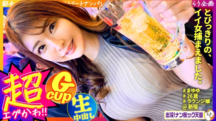 【고신장 라운지 양】 【시오후키 난무】 【매칭 어플 SEX】 신 스타일! 미인 거유 고신장! 남자의 꿈이 가득 찬 카라다트! 출몰! 난 가이크 천국 # 023