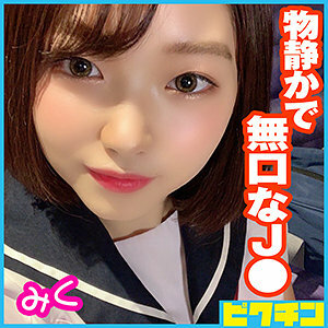 PCHN-044 未來醬