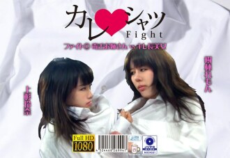 카레 셔츠 Fight 1 독설 언니 vs 예쁜 긴 미녀