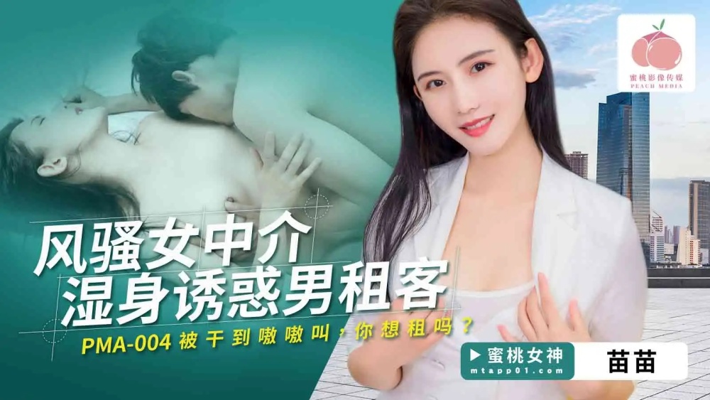 섹시한 여성 에이전트가 젖고 남성 세입자를 유혹합니다.