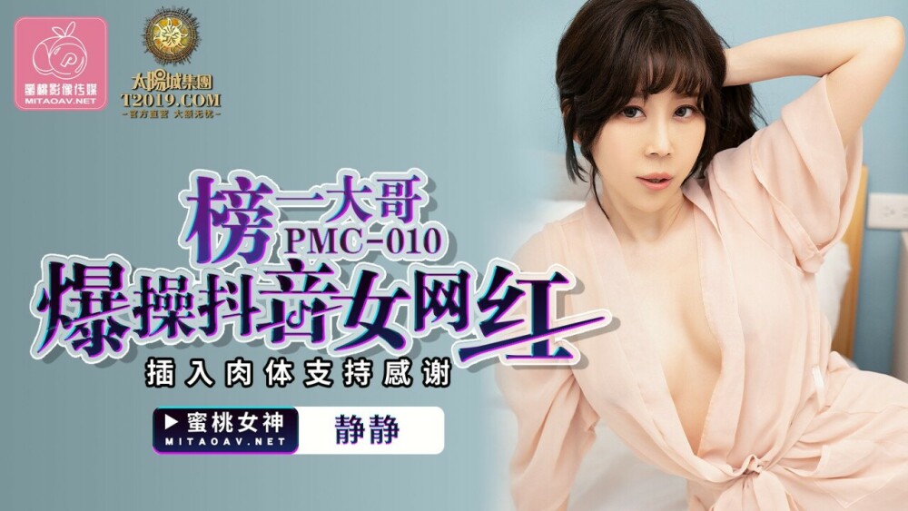 명단에 있는 형이 폭발하며 비브라토를 흔들고, 여자 인터넷 연예인이 물리적 지지를 삽입해, 감사합니다.