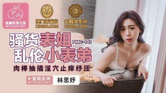 エッチないとこ近親相姦ちっちゃいとこのチンポが変態穴をしゃぶってかゆみを和らげ圧力を和らげる