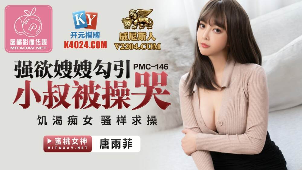 強烈なエッチな義姉がおじさんを誘惑して泣きながら、エッチでエッチに犯される