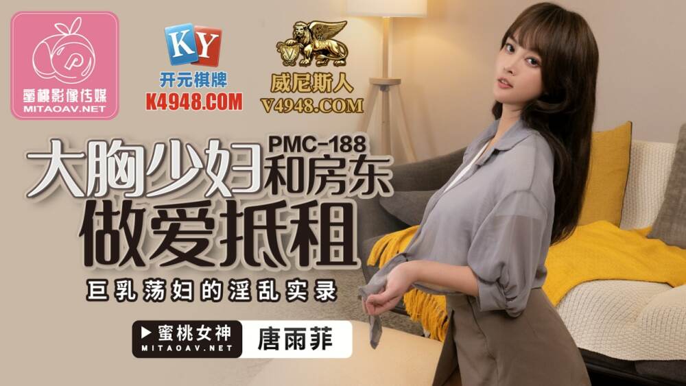 巨乳の若い女性と家主が巨乳痴女とセックス