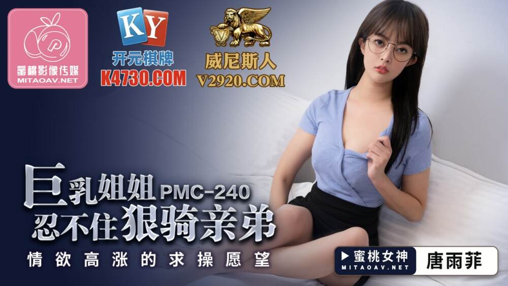 巨乳の妹は兄の性欲に乗らずにはいられない